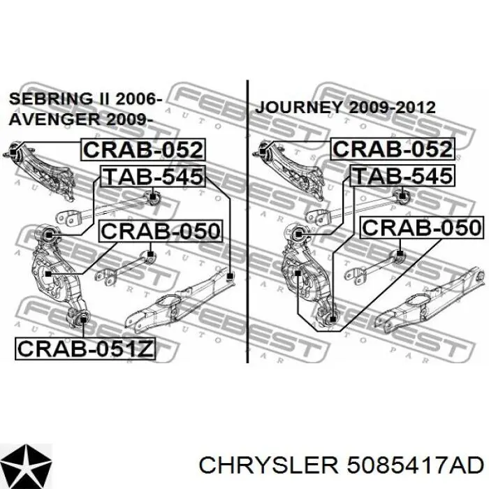 Рычаг задней подвески поперечный 5085417AD Chrysler