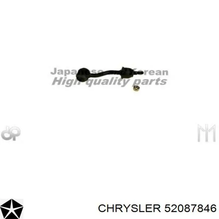 Тяга переднего стабилизатора Chrysler 52087846 цена, от 17.85 USD