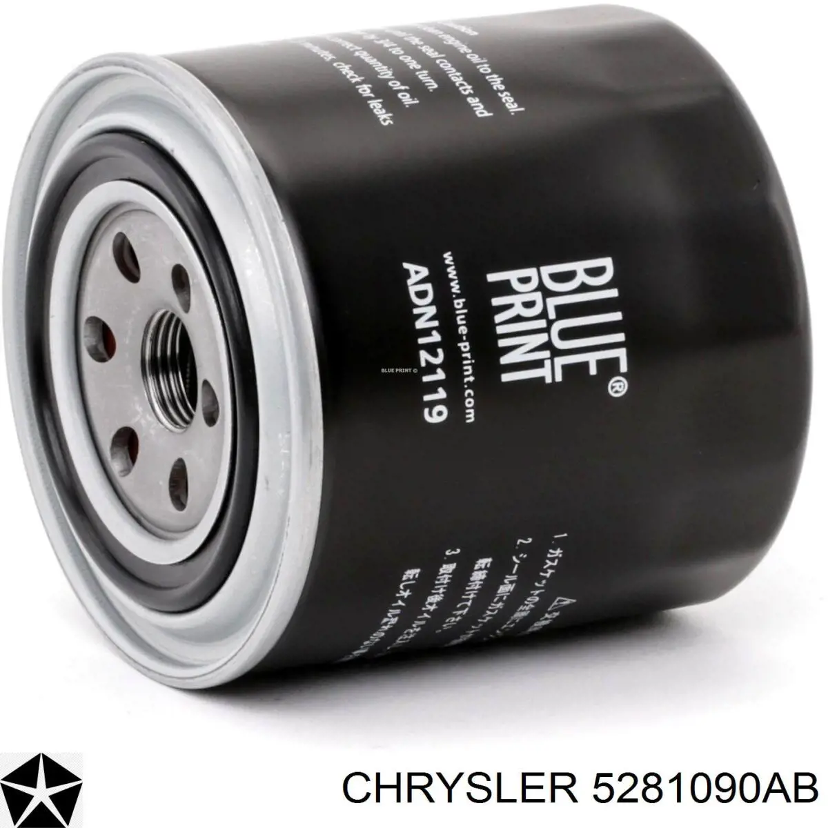 Купить 5281090AB Chrysler Фильтр центробежный очистки масла