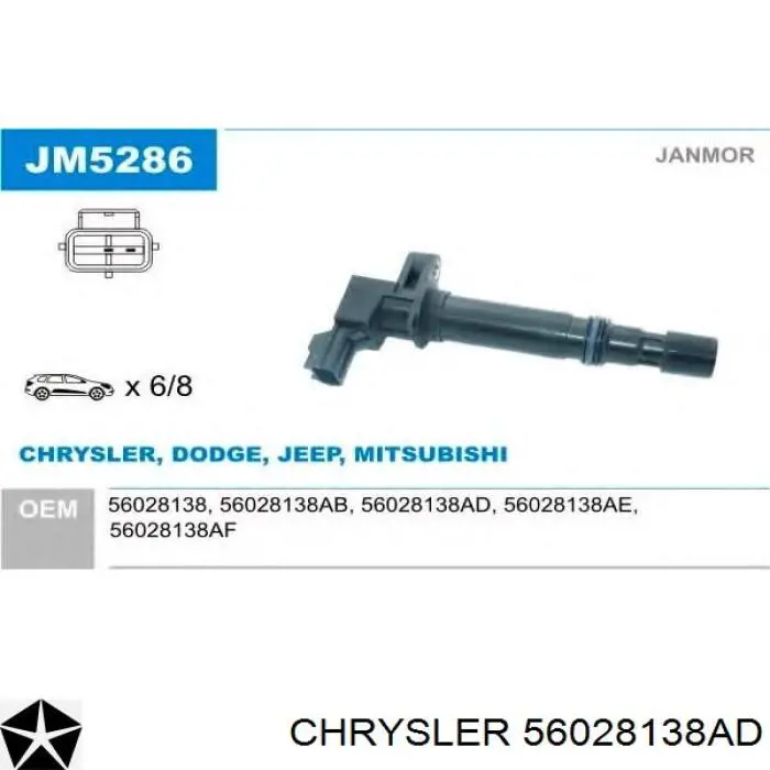 Купить 56028138AD Chrysler Катушка зажигания