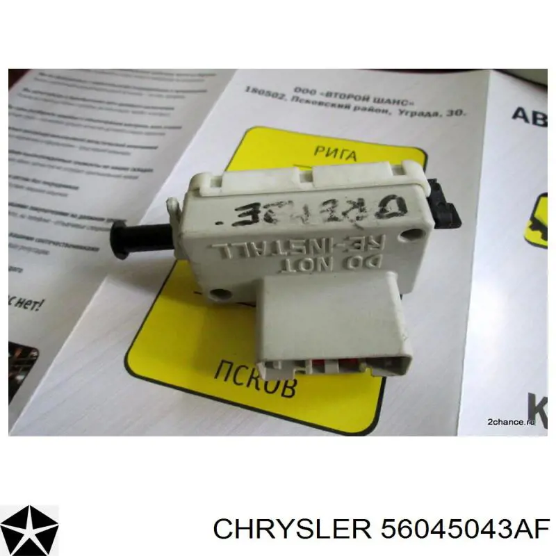 56045043AF Chrysler sensor de ativação do sinal de parada