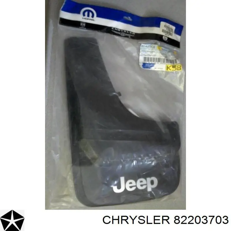 Брызговики передние, комплект 82203703 Chrysler