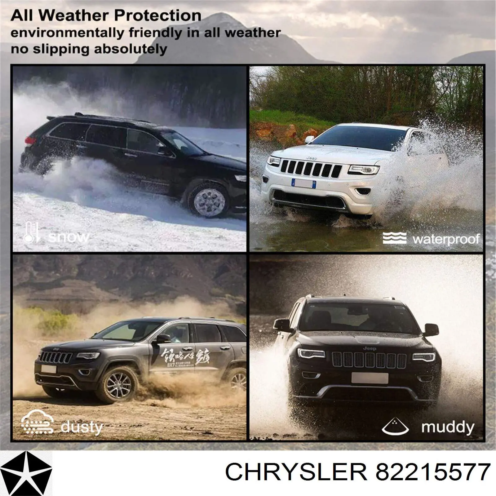 Купить 82215577 Chrysler 