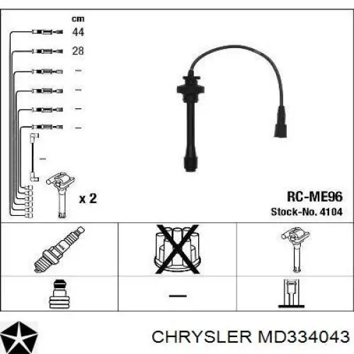 MD334043 Chrysler высоковольтные провода