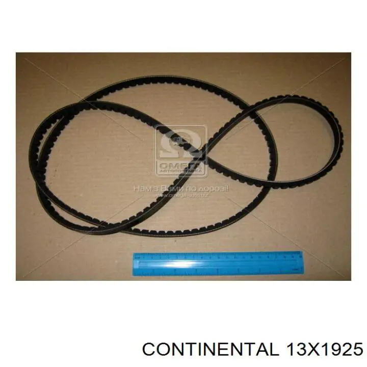 Клиновый ремень Continental/Siemens 13X1925 цена, от 13.35 USD