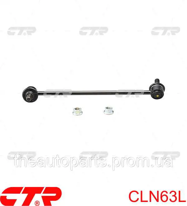 CLN63L CTR Тяжка стабилизатора, переднего, левая