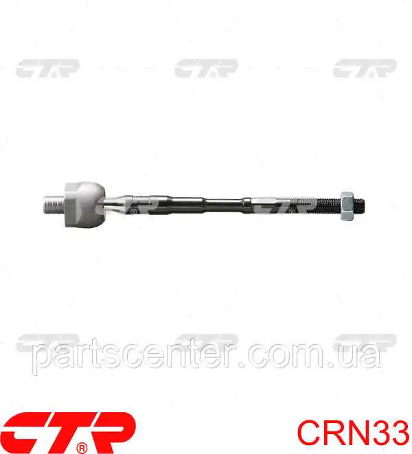 CRN-33 CTR рулевая тяга