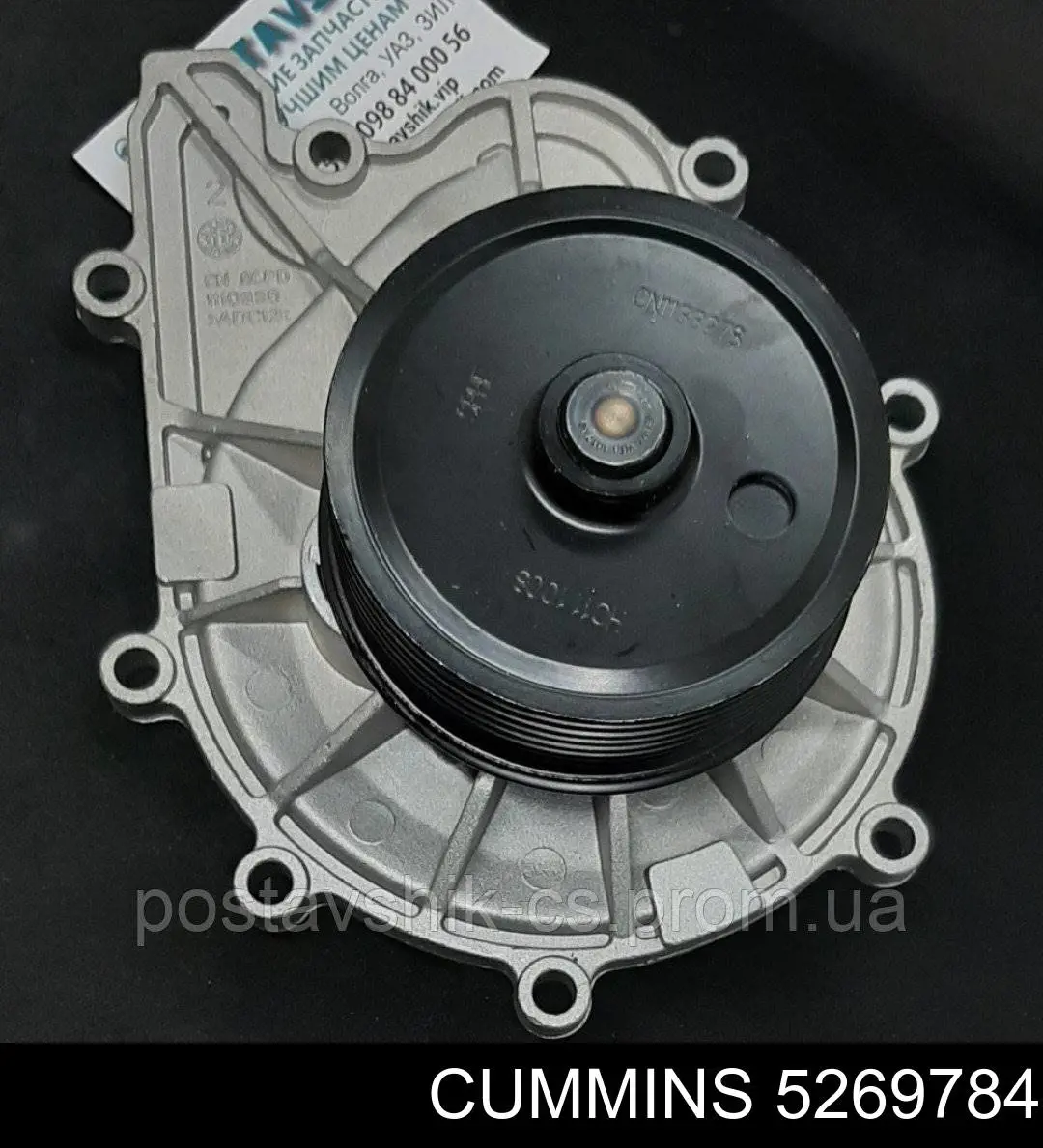 5269784 Cummins Насос водяной