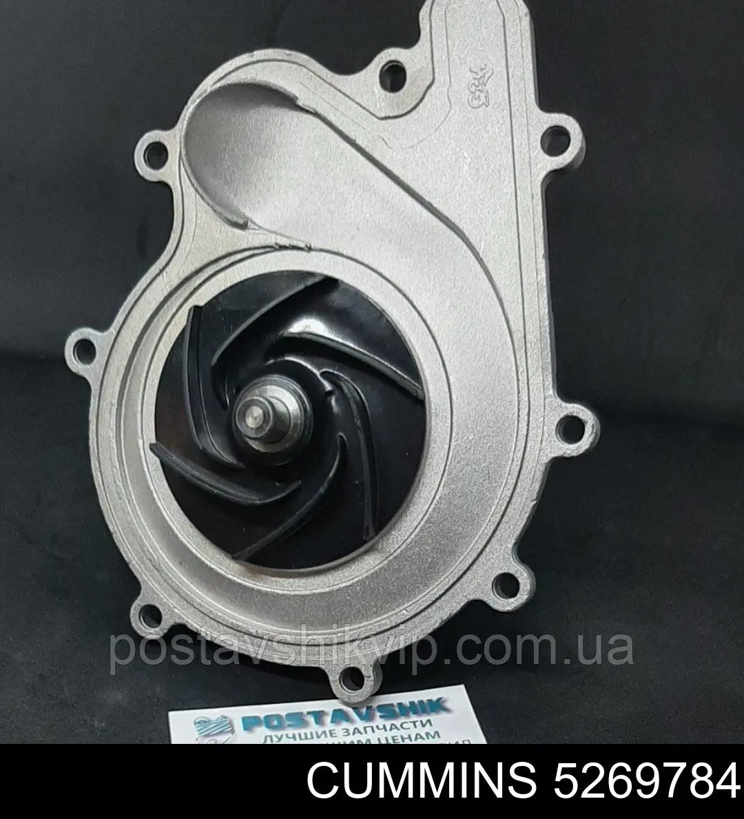 Купить 5269784 Cummins Насос охлаждения