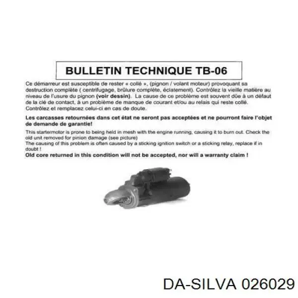 Стартер 7716195 Fiat/Alfa/Lancia