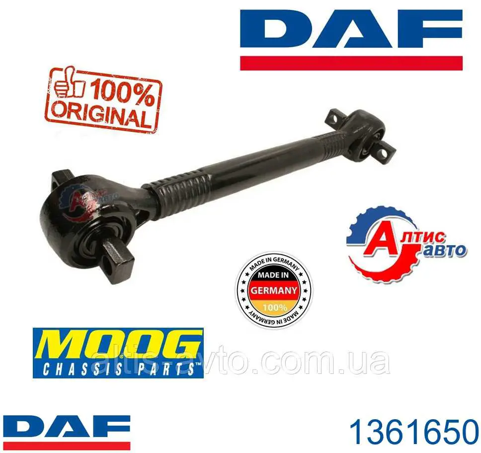1361650 DAF Тяга поперечная реактивная задней подвески