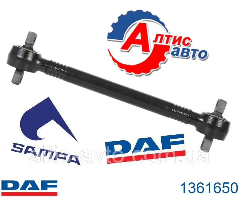 Купить 1361650 DAF Тяга поперечная реактивная задней подвески