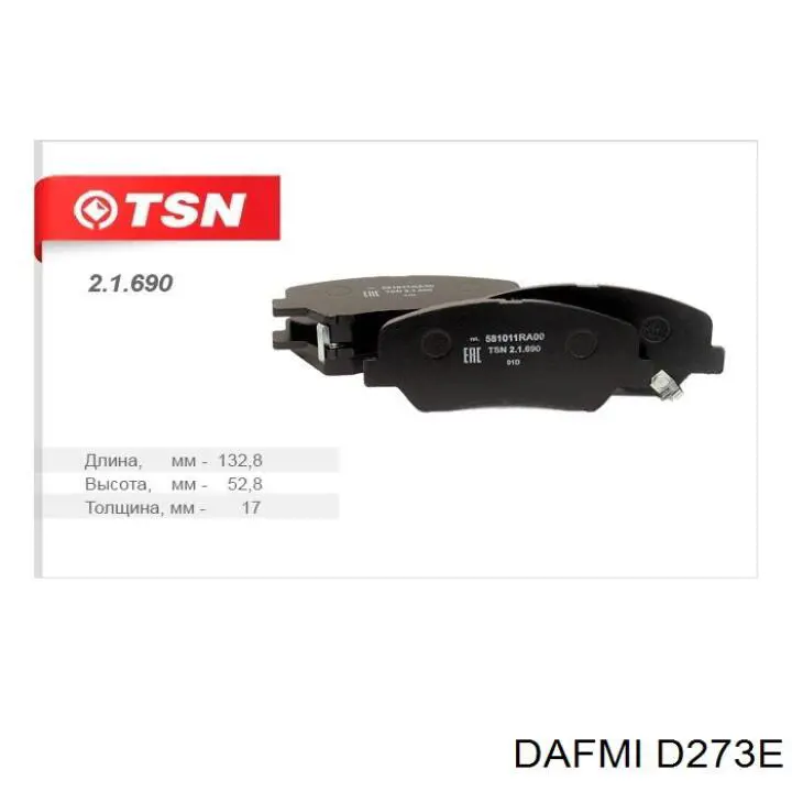 D273E Dafmi Колодки передние