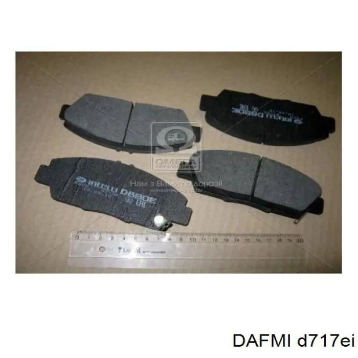 Колодки тормозные передние дисковые DAFMI D717EI