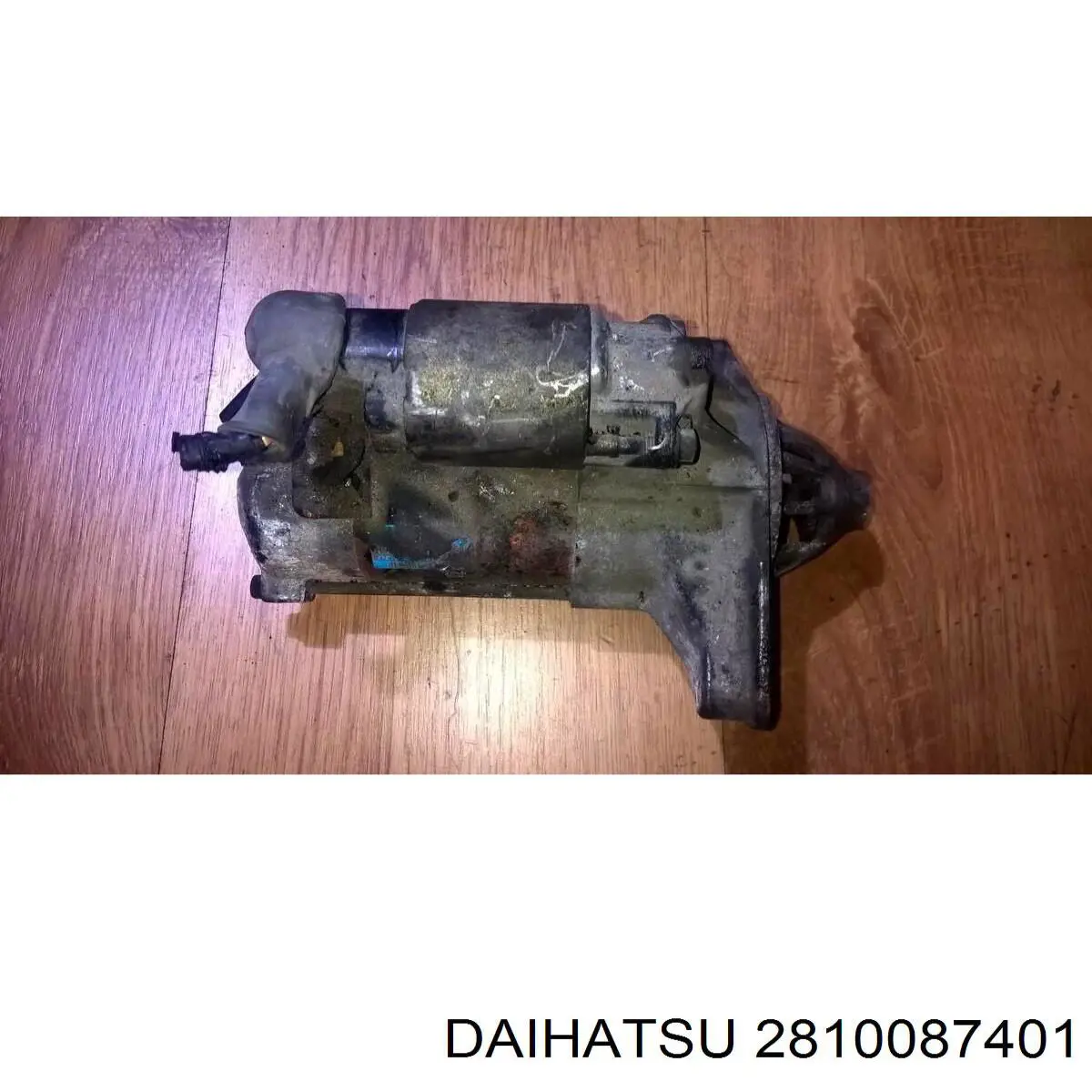 2810087401 Daihatsu стартер