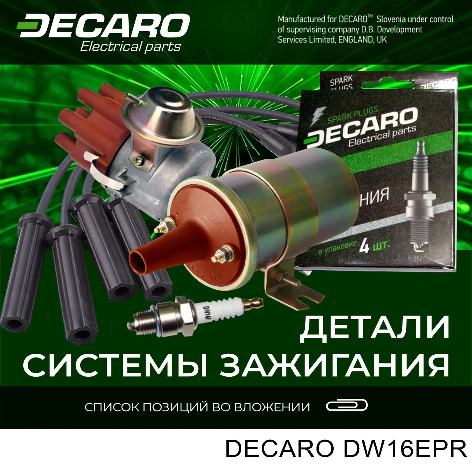 Свечи зажигания DW16EPR DECARO