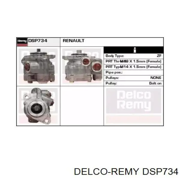 Насос ГУР DSP734 Delco Remy