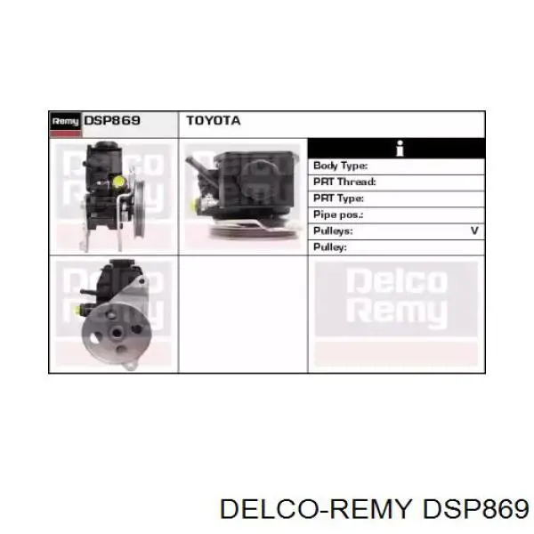 Насос ГУР DSP869 Delco Remy