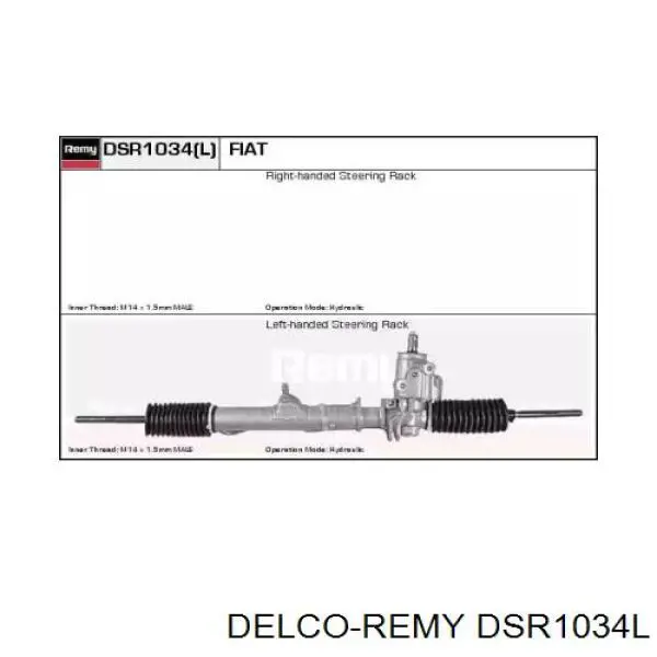 DSR1034L Delco Remy рулевая рейка
