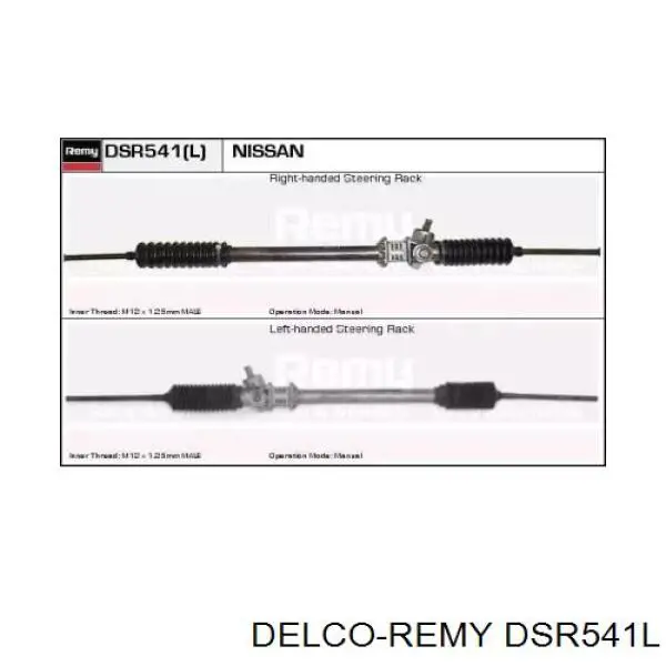 Рулевая рейка DSR541L Delco Remy