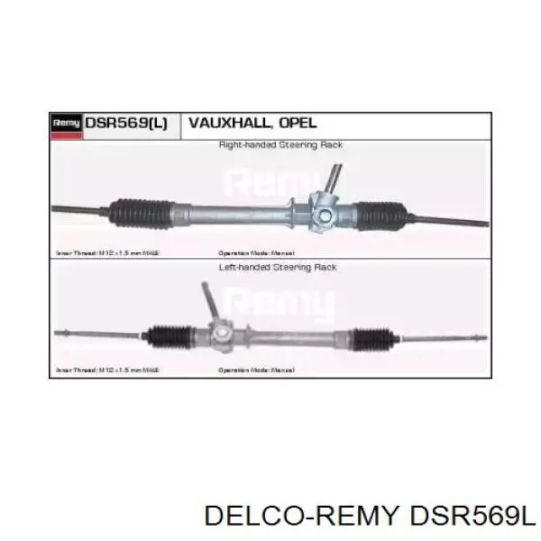 DSR569L Delco Remy рулевая рейка