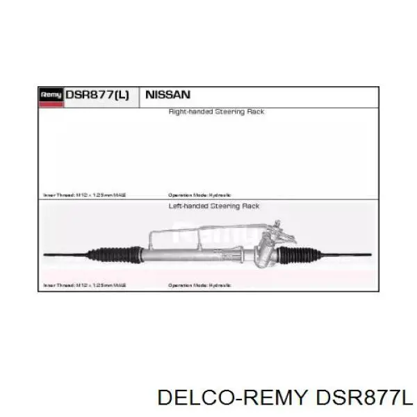 Рейка рулевая Delco Remy DSR877L