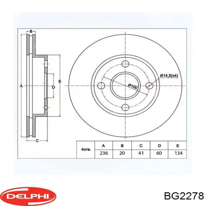 Передние тормозные диски BG2278 Delphi