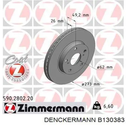 B130383 Denckermann Диск тормозной передний