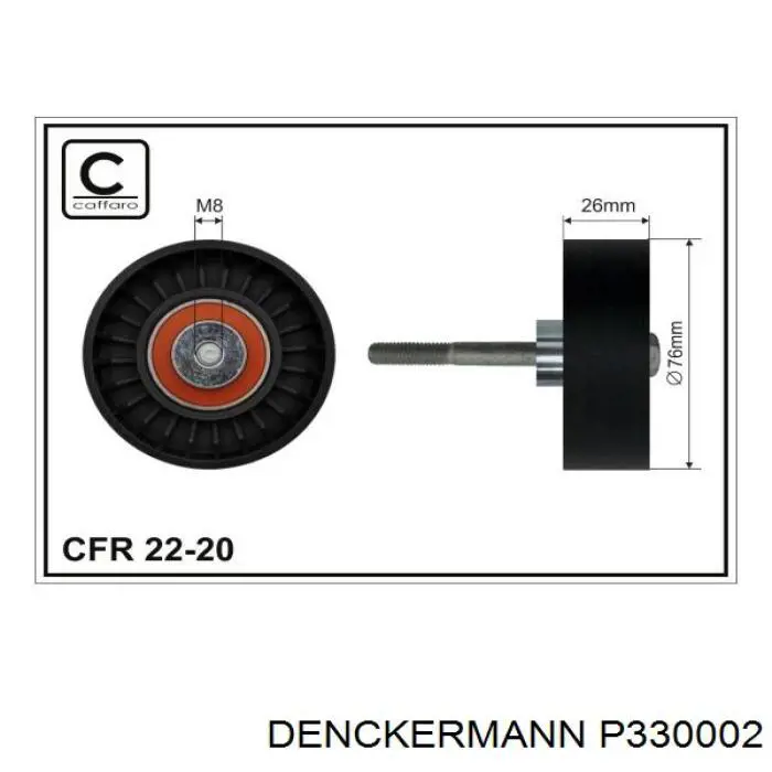 Паразитный ролик P330002 Denckermann