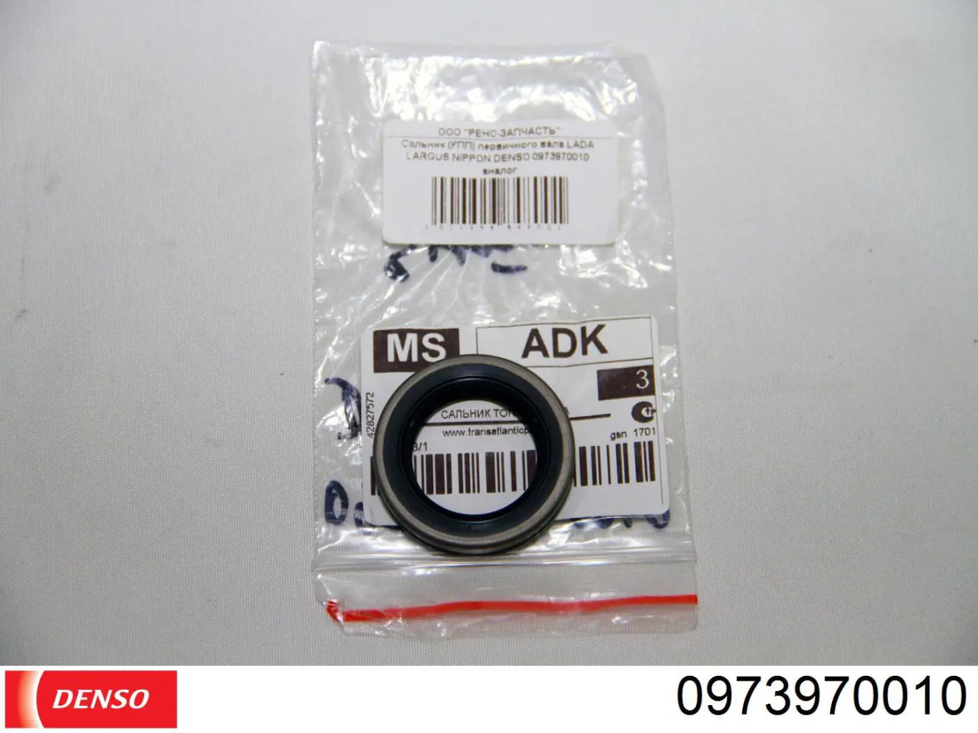  Denso 0973970010 цена, от 6.64 USD