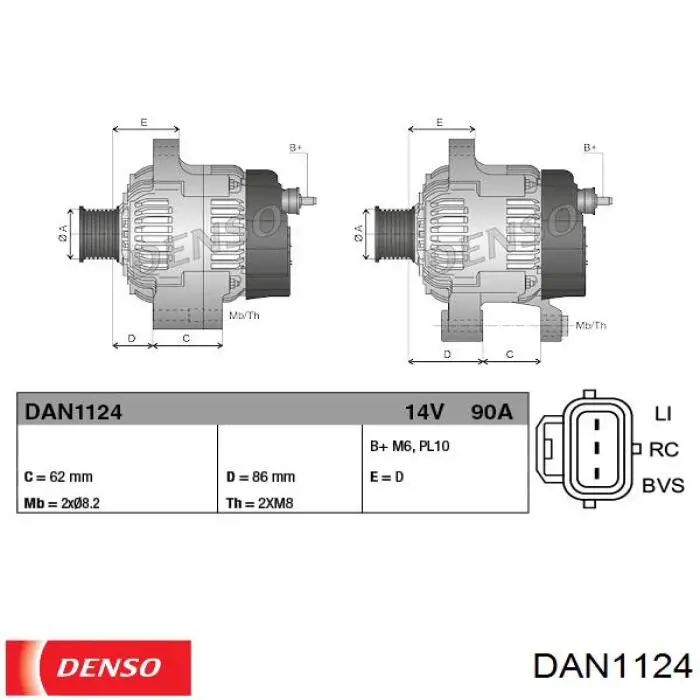 Генератор DAN1124 Denso