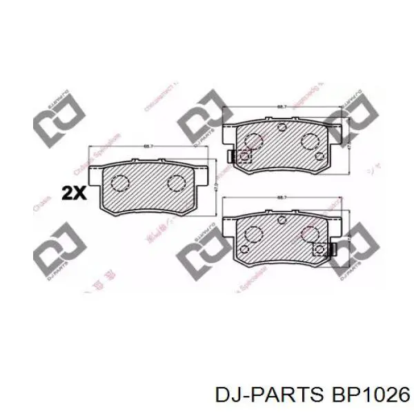 BP1026 DJ Parts колодки тормозные задние дисковые