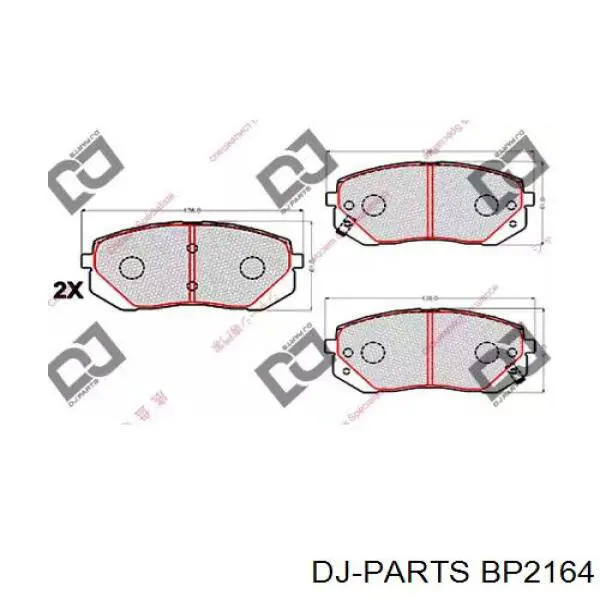 Передние тормозные колодки BP2164 DJ Parts