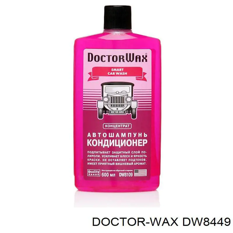 Полироль для кузова DW8449 Doctor WAX