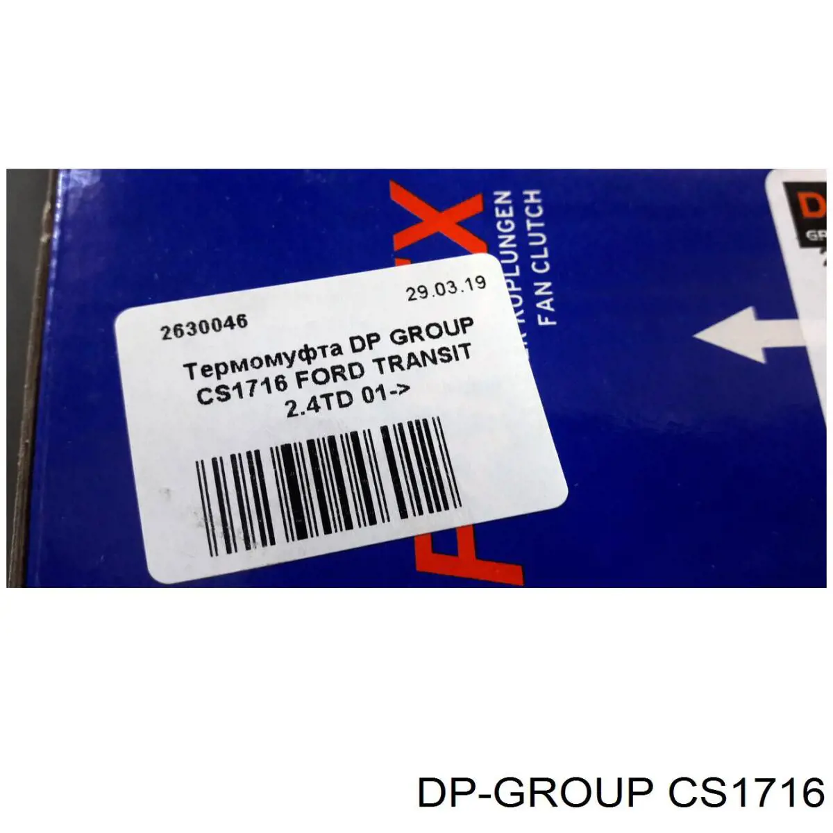 CS1716 DP Group Гидромуфта привода вентилятора