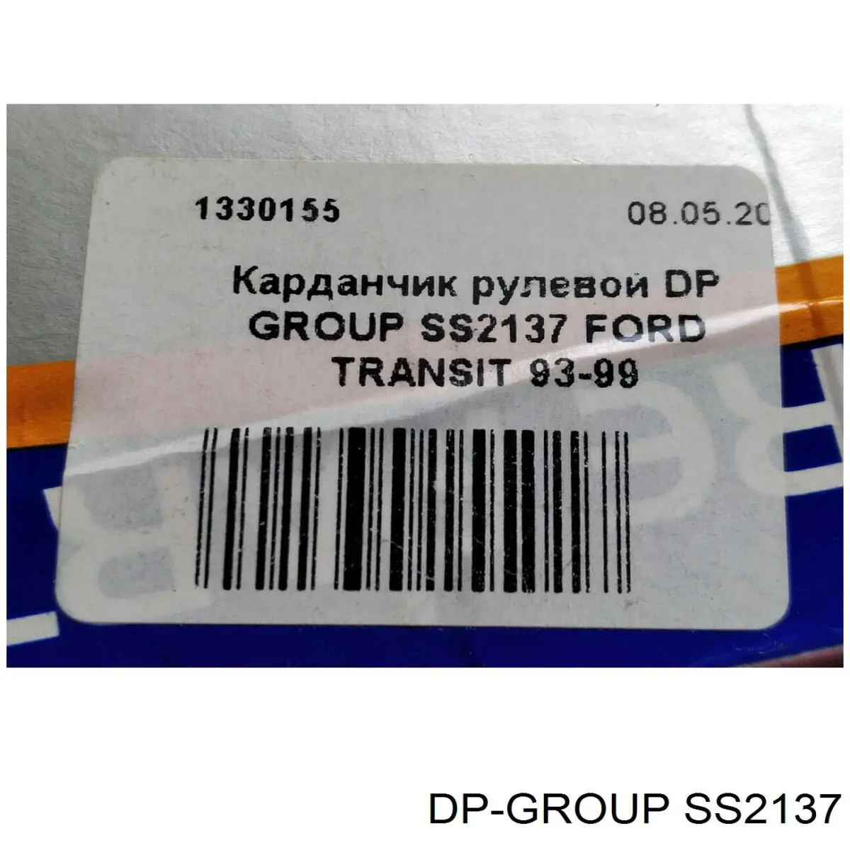 Вал рулевой колонки SS2137 DP Group