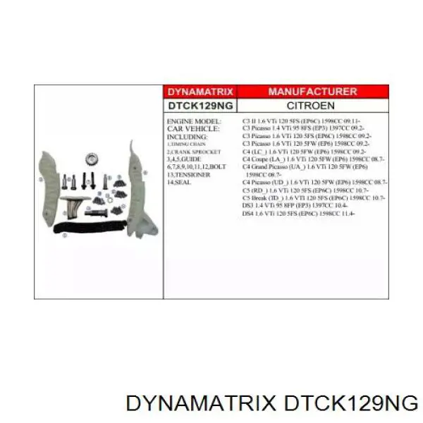 Комплект цепи ГРМ DTCK129NG Dynamatrix