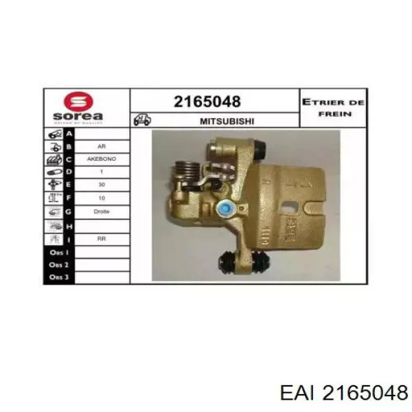 Суппорт тормозной задний правый MB081642 Mitsubishi