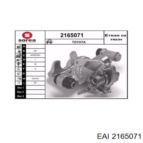 Суппорт тормозной задний левый 2165071 EAI