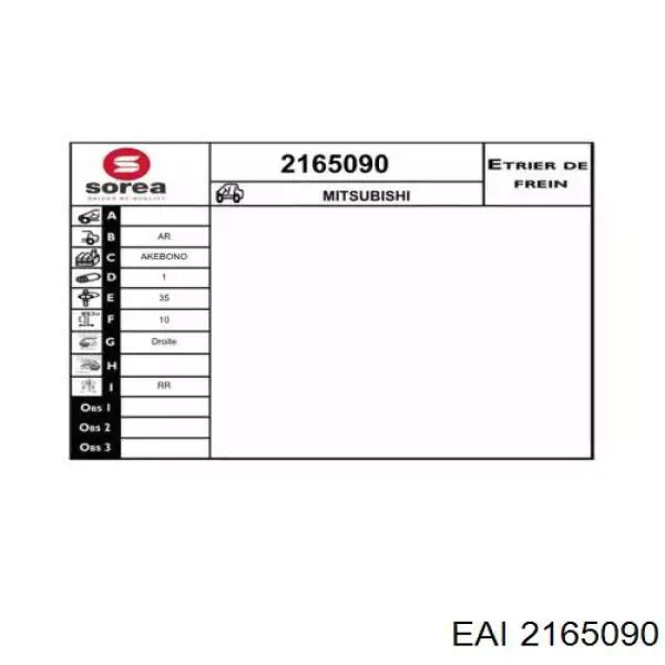 Суппорт тормозной задний правый 2165090 EAI