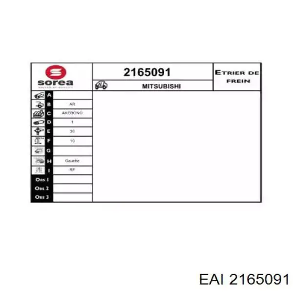 Суппорт тормозной задний левый 2165091 EAI