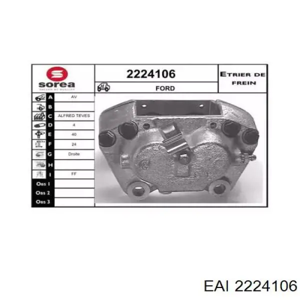 Суппорт тормозной передний правый 1138604 Ford