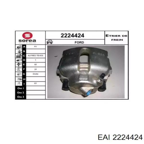 Суппорт тормозной передний правый 1121752 Ford