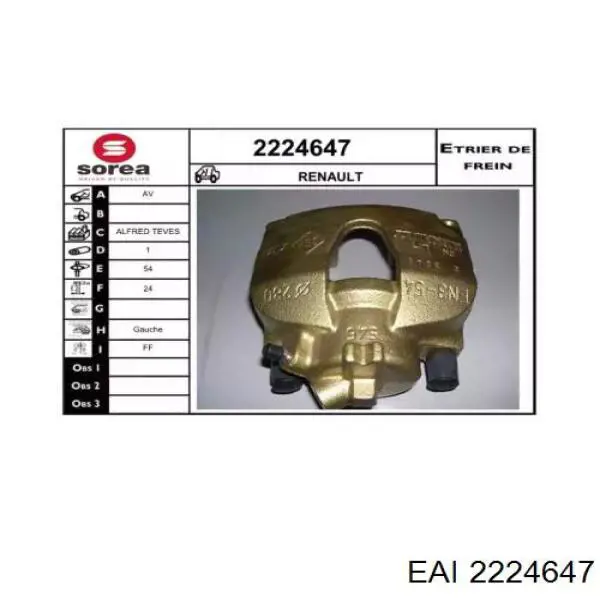 Суппорт тормозной передний левый 55SKV541 SKV