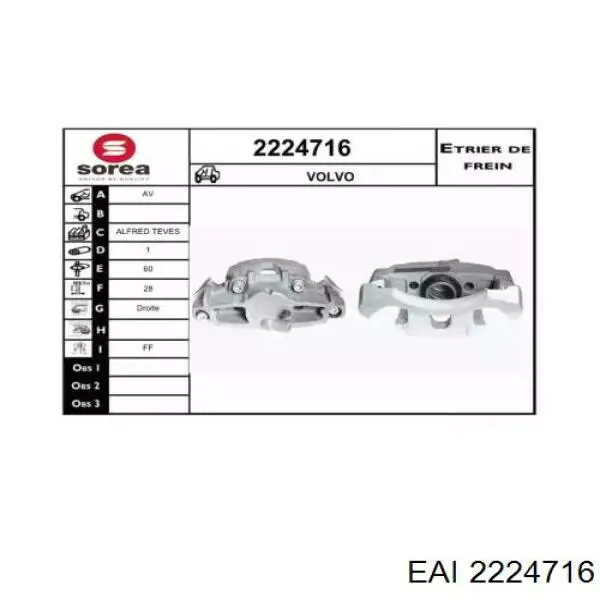 Суппорт тормозной передний правый 55SKV632 SKV