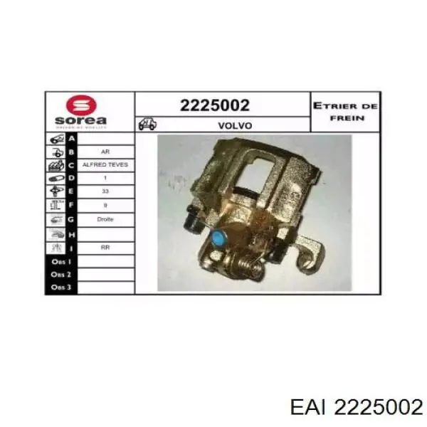 Суппорт тормозной задний правый 46SKV284 SKV