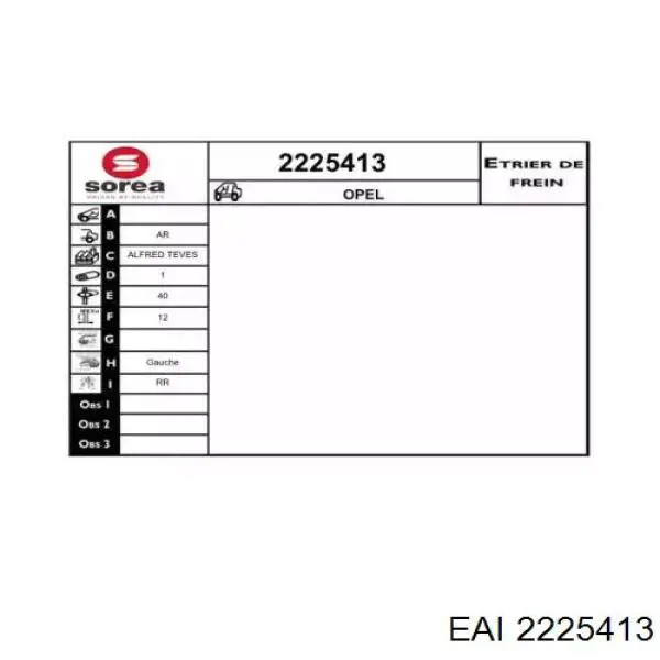 Суппорт тормозной задний левый 0542387 Opel