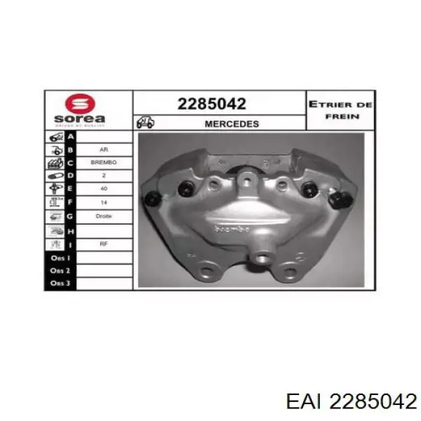 Суппорт тормозной задний правый 1634230198 Mercedes