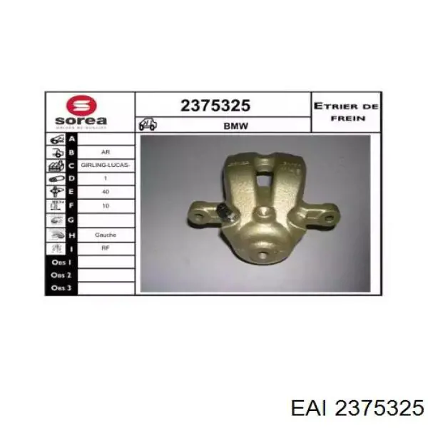 Суппорт тормозной задний левый 820231 Maxgear