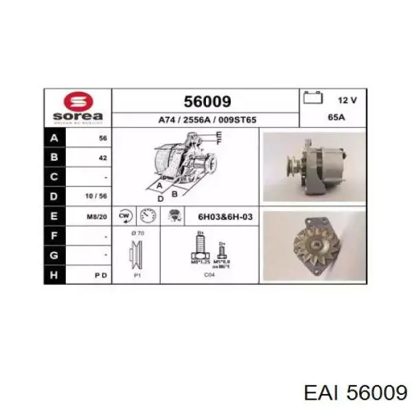 56009 EAI генератор